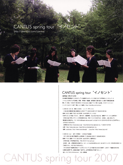 CANTUS-002